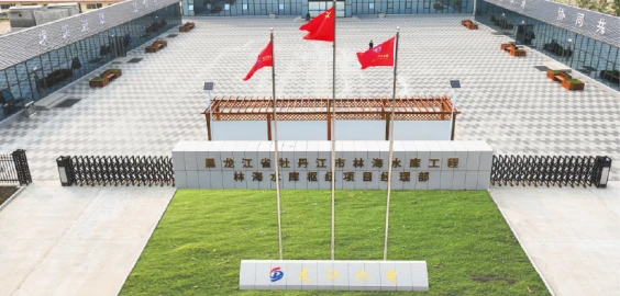 林海水库项目部标准化建设